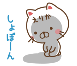 Fun Sticker gift to ERIKA sticker #14765018