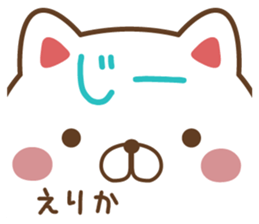 Fun Sticker gift to ERIKA sticker #14765020