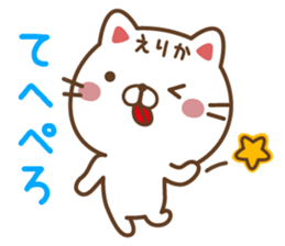 Fun Sticker gift to ERIKA sticker #14765026