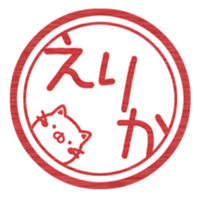 Fun Sticker gift to ERIKA sticker #14765027