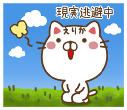 Fun Sticker gift to ERIKA sticker #14765032