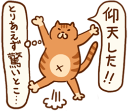 Super fantastic cat !! sticker #14765039