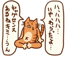 Super fantastic cat !! sticker #14765065