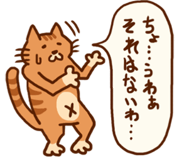Super fantastic cat !! sticker #14765071