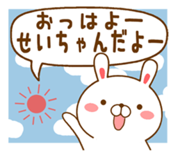 Fun Sticker gift to SEICHAN sticker #14765078