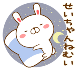 Fun Sticker gift to SEICHAN sticker #14765079