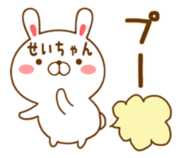 Fun Sticker gift to SEICHAN sticker #14765084