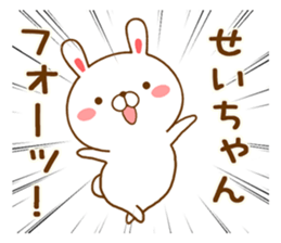 Fun Sticker gift to SEICHAN sticker #14765086
