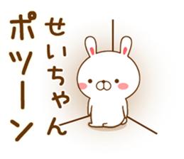 Fun Sticker gift to SEICHAN sticker #14765087