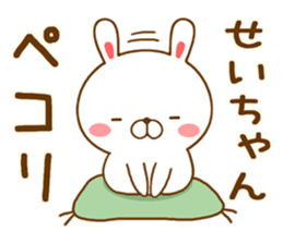 Fun Sticker gift to SEICHAN sticker #14765088