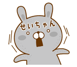 Fun Sticker gift to SEICHAN sticker #14765089