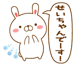 Fun Sticker gift to SEICHAN sticker #14765090
