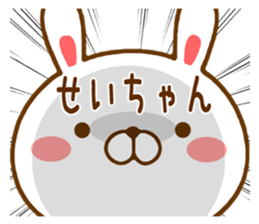 Fun Sticker gift to SEICHAN sticker #14765091