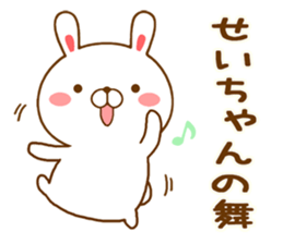 Fun Sticker gift to SEICHAN sticker #14765092