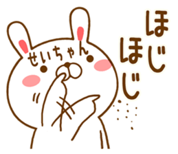 Fun Sticker gift to SEICHAN sticker #14765093