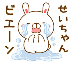 Fun Sticker gift to SEICHAN sticker #14765094