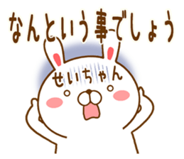 Fun Sticker gift to SEICHAN sticker #14765095