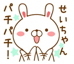 Fun Sticker gift to SEICHAN sticker #14765096