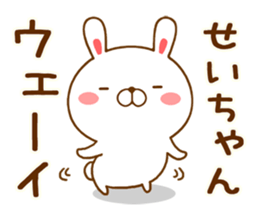 Fun Sticker gift to SEICHAN sticker #14765097