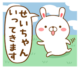 Fun Sticker gift to SEICHAN sticker #14765098