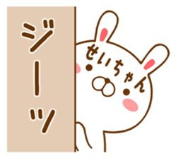 Fun Sticker gift to SEICHAN sticker #14765100