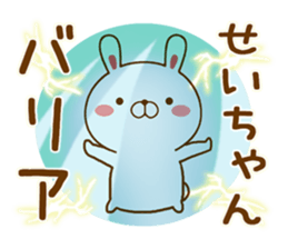 Fun Sticker gift to SEICHAN sticker #14765102