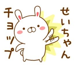 Fun Sticker gift to SEICHAN sticker #14765104