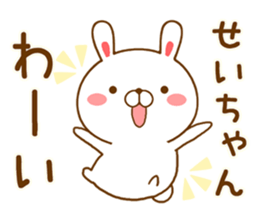 Fun Sticker gift to SEICHAN sticker #14765105