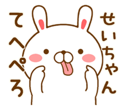 Fun Sticker gift to SEICHAN sticker #14765106