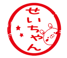 Fun Sticker gift to SEICHAN sticker #14765107