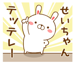 Fun Sticker gift to SEICHAN sticker #14765108