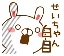 Fun Sticker gift to SEICHAN sticker #14765110