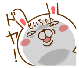 Fun Sticker gift to SEICHAN sticker #14765111