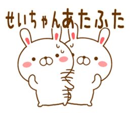 Fun Sticker gift to SEICHAN sticker #14765112