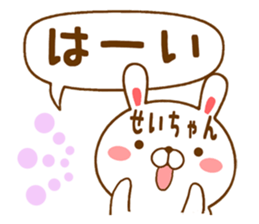 Fun Sticker gift to SEICHAN sticker #14765113