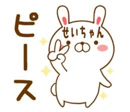 Fun Sticker gift to SEICHAN sticker #14765115