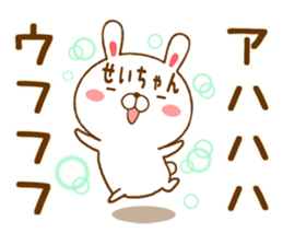 Fun Sticker gift to SEICHAN sticker #14765116
