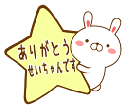 Fun Sticker gift to SEICHAN sticker #14765117