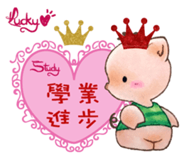 Lucky Heart~Little Pig Amy sticker #14765252