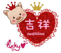 Lucky Heart~Little Pig Amy sticker #14765272