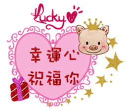 Lucky Heart~Little Pig Amy sticker #14765274