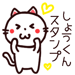 Shou Kun Sticker