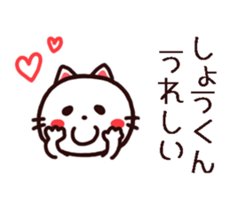 Shou Kun Sticker sticker #14765420