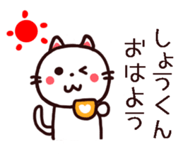 Shou Kun Sticker sticker #14765422