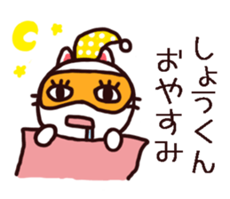 Shou Kun Sticker sticker #14765423