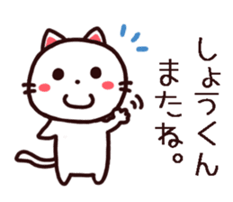 Shou Kun Sticker sticker #14765426