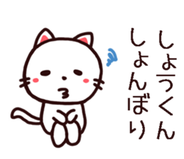 Shou Kun Sticker sticker #14765430