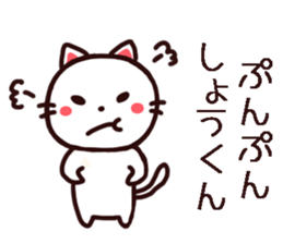 Shou Kun Sticker sticker #14765431