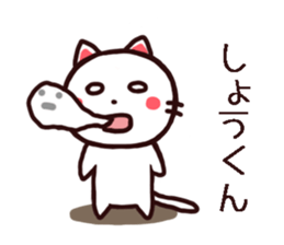 Shou Kun Sticker sticker #14765432