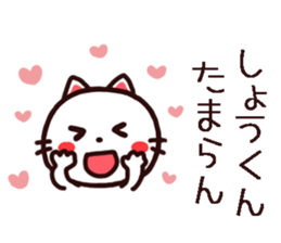 Shou Kun Sticker sticker #14765436